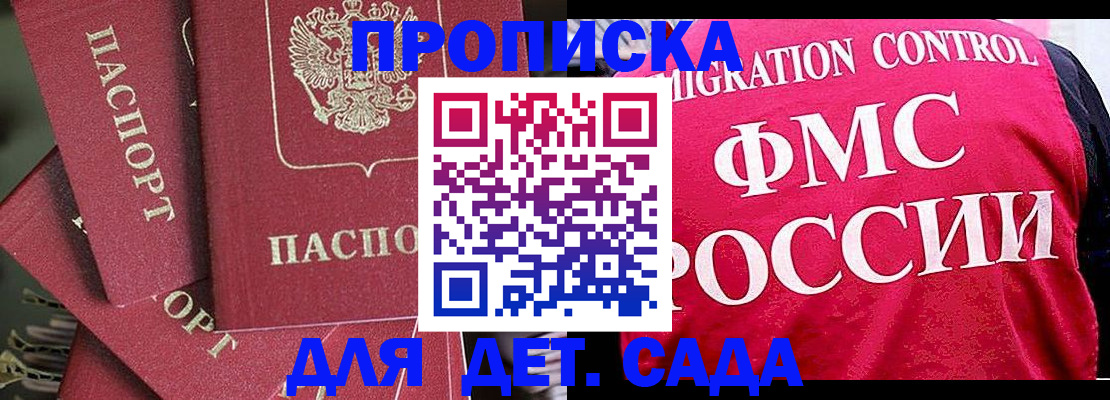 прописка поиск в Вологодской области