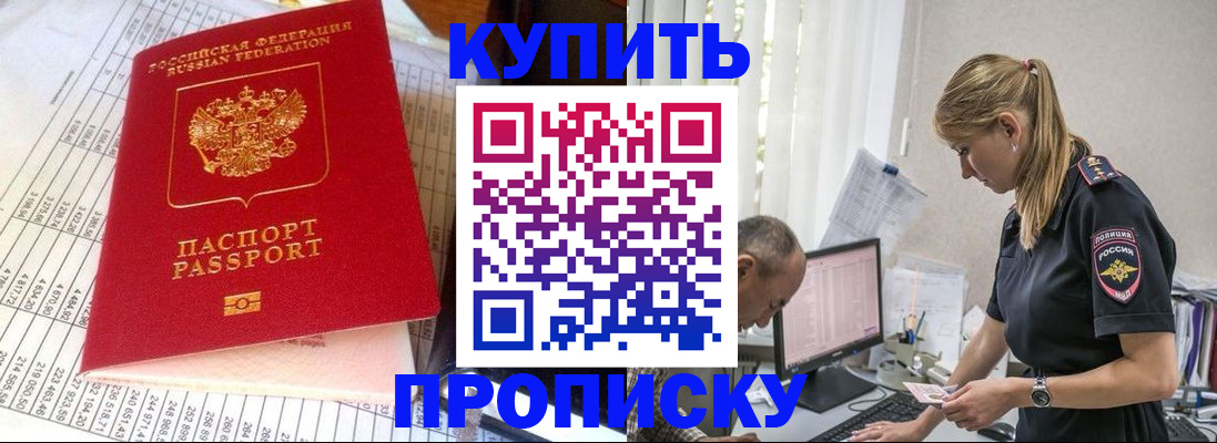 временная регистрация купить в Вологодской области