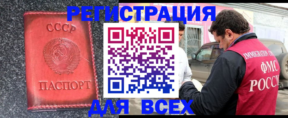 прописка иностранных граждан в Вологодской области